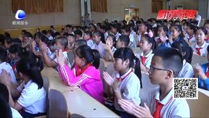 科普進校園——科學：改變世界的力量