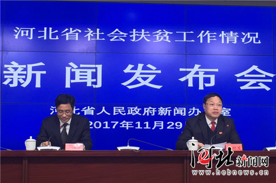 十八大以來各類社會主體累計向河北投入扶貧資金超百億元