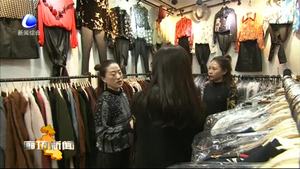 首屆中國(guó)北方冬季服裝訂貨會(huì)舉行  為北京疏解商戶打開(kāi)發(fā)展新路