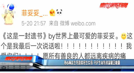 熱心網(wǎng)友生死營救輕生女孩 守護(hù)生命傳遞溫暖正能量