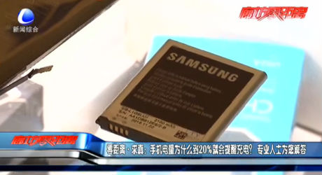 解答：為何手機電量20%就會提醒充電？