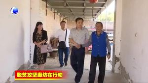 廣陽區(qū)精準(zhǔn)施策打好脫貧“攻堅戰(zhàn)”