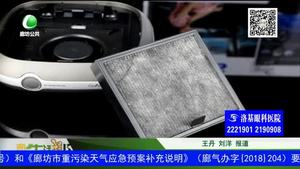 霧霾天氣 車內(nèi)空氣質(zhì)量怎樣提升？