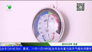 正式供暖第一天，您家熱了嗎？