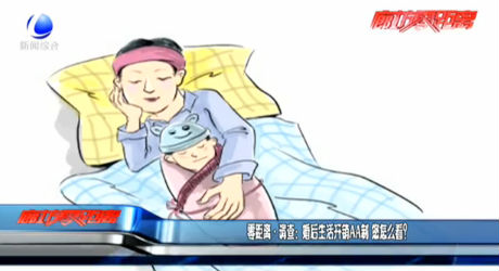 零距離·調(diào)查：婚后生活開銷AA制 你怎么看？
