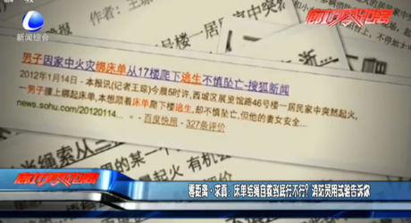 零距離·求真：床單結(jié)繩自救到底行不行？消防員用試驗(yàn)告訴你