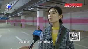 零距離熱線：新房車位貴且不方便 開發(fā)商稱將做出調整
