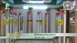 夏季來臨如何預防空調火災