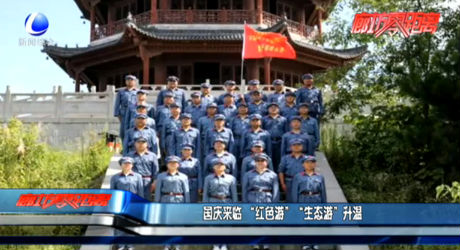 國(guó)慶來(lái)臨“紅色游”“生態(tài)游”升溫