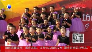 歡天喜地迎國慶 美好祝福獻祖國