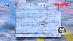戶口遷出遷入引麻煩 工作人員解疑問(wèn)