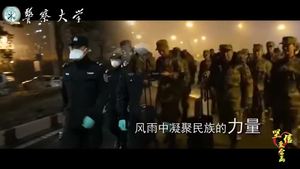 青春戰(zhàn)“疫”~中國人民警察大學(xué)創(chuàng)作《相信愛會贏》，致敬戰(zhàn)“疫”英雄！