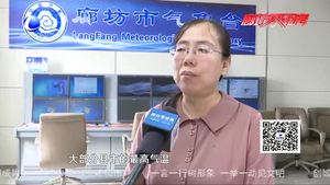 零距離·天氣：本周冷空氣來襲 天氣復雜多變