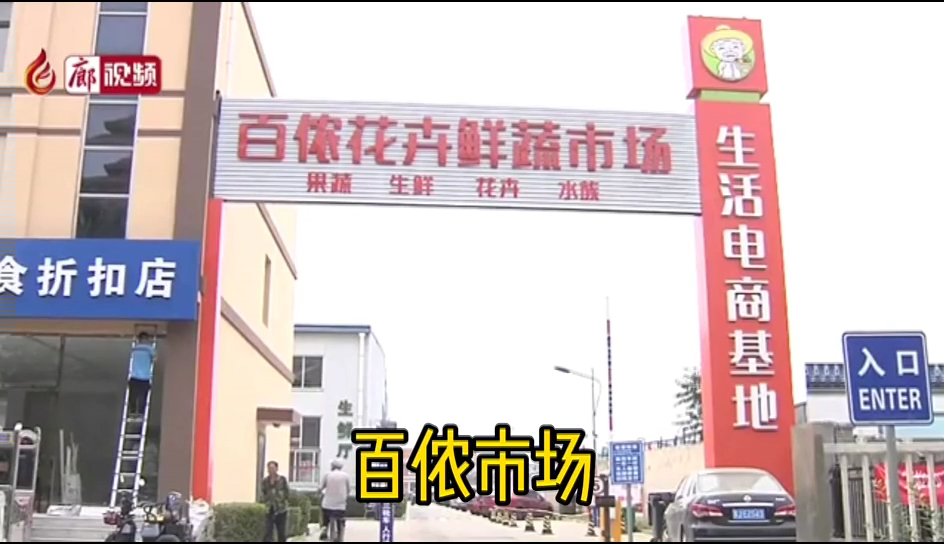 廊視頻|百儂市場(chǎng)