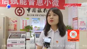 【創(chuàng)城，我們一起】中國(guó)銀行提高全員文明素質(zhì) 全面助力創(chuàng)城工作