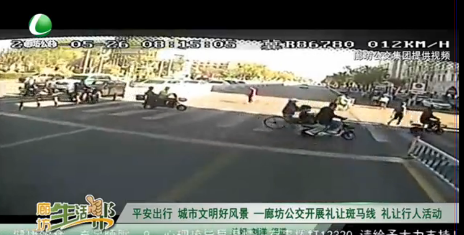 平安出行 城市文明好風(fēng)景——廊坊公交開(kāi)展禮讓斑馬線 禮讓行人活動(dòng)
