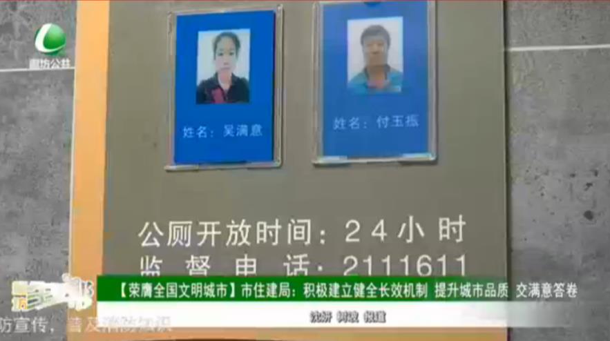 【榮膺全國文明城市】市住建局：積極建立健全長效機制 提升城市品質 交滿意答卷