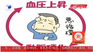 冬季謹(jǐn)防心腦血管病來(lái)襲 預(yù)防牢記這些法寶